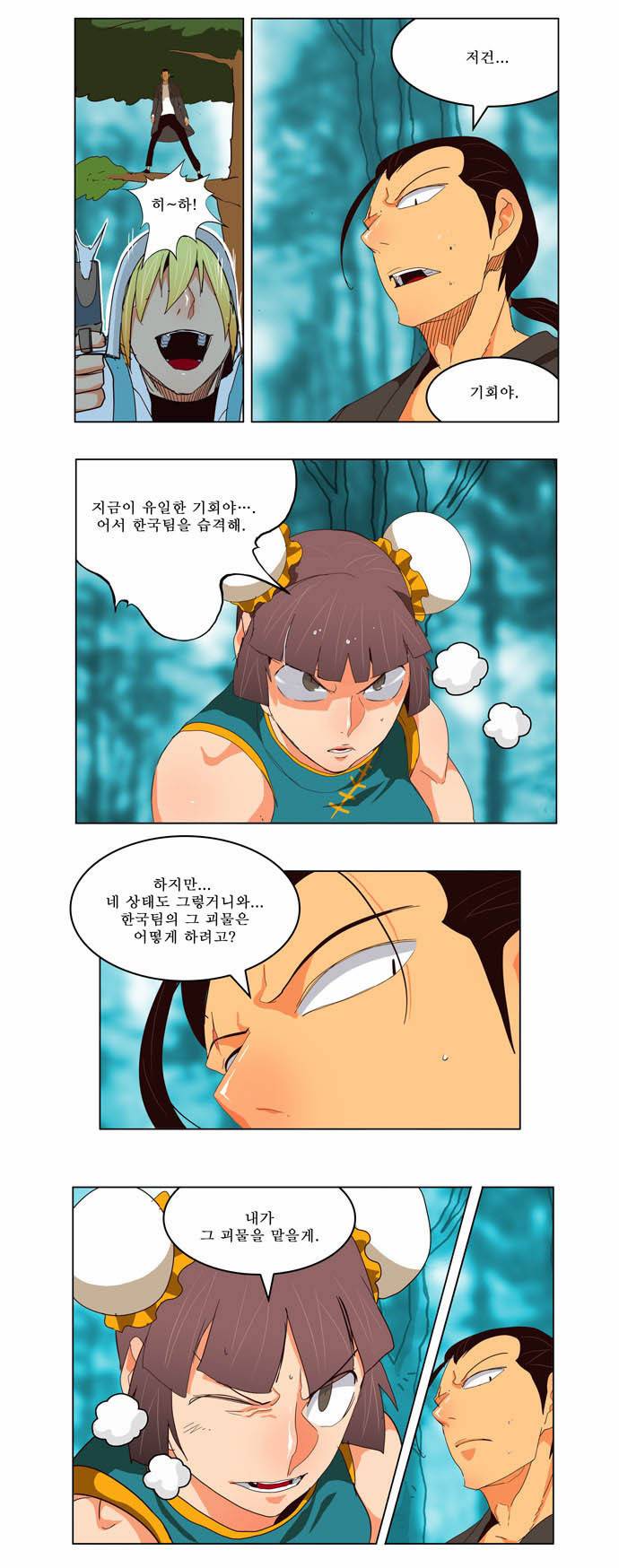 갓 오브 하이스쿨 186화 6