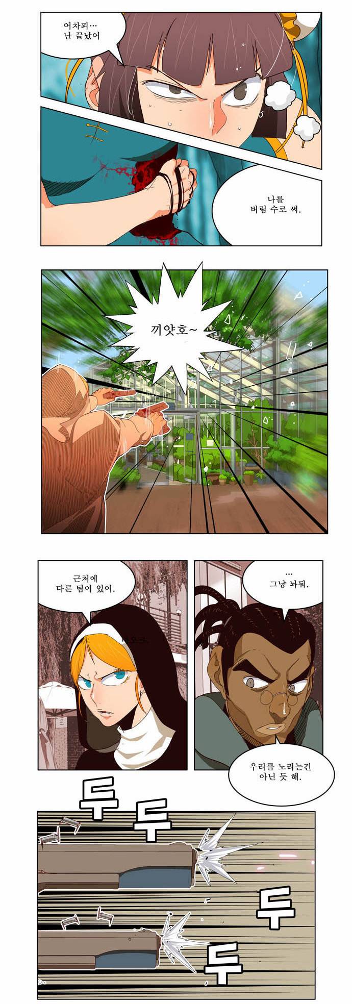 갓 오브 하이스쿨 186화 7