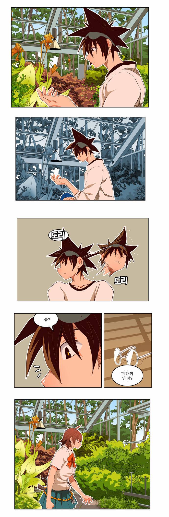 갓 오브 하이스쿨 186화 14