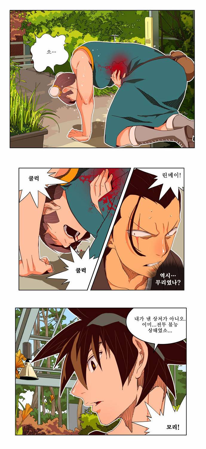 갓 오브 하이스쿨 186화 19