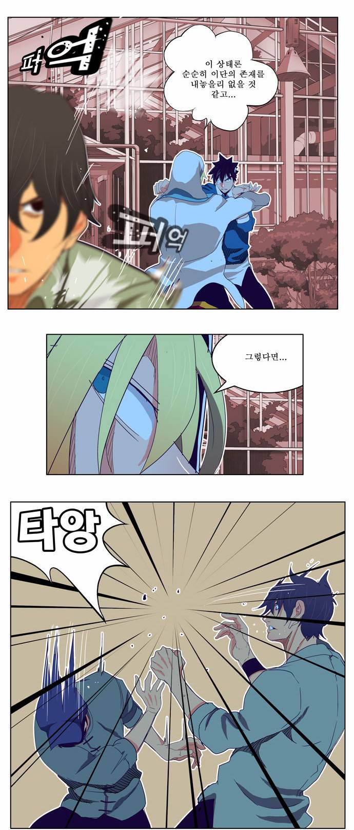 갓 오브 하이스쿨 186화 21