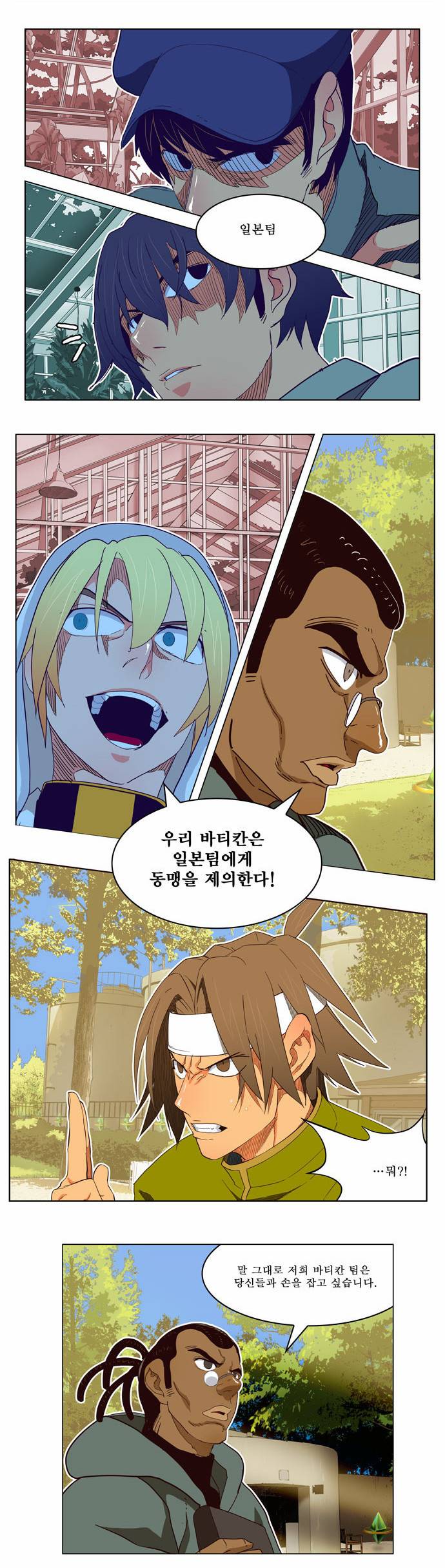 갓 오브 하이스쿨 186화 22
