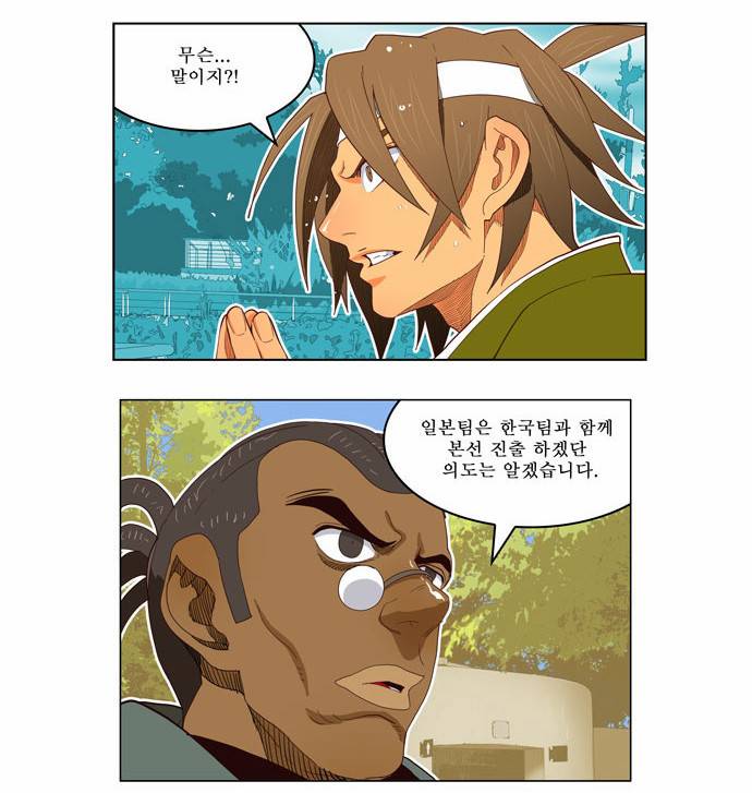 갓 오브 하이스쿨 186화 23