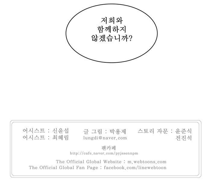 갓 오브 하이스쿨 186화 28