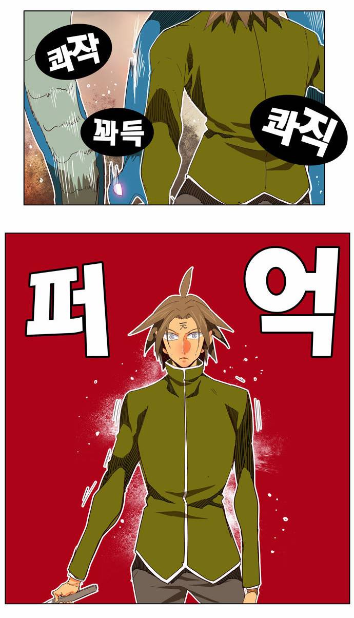 갓 오브 하이스쿨 196화 12