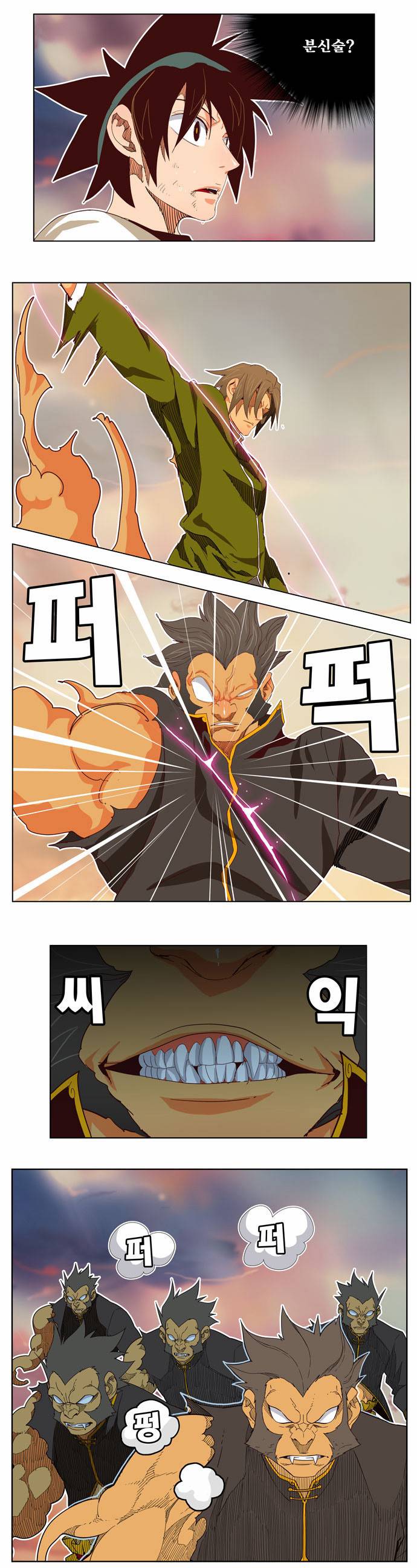 갓 오브 하이스쿨 196화 15