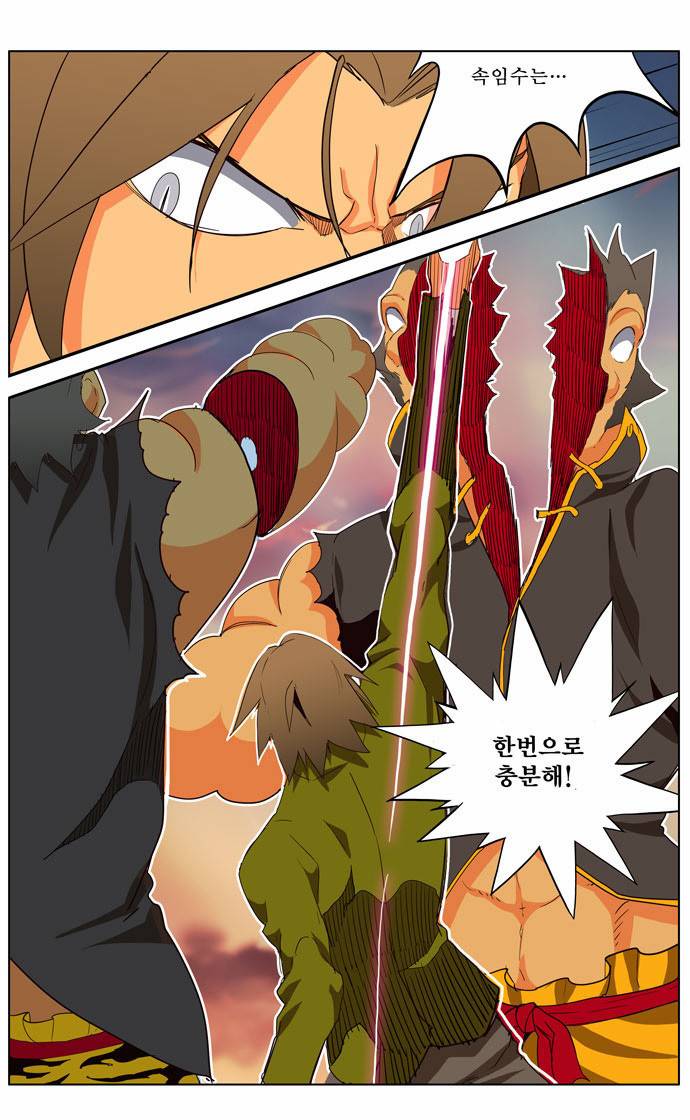 갓 오브 하이스쿨 196화 18