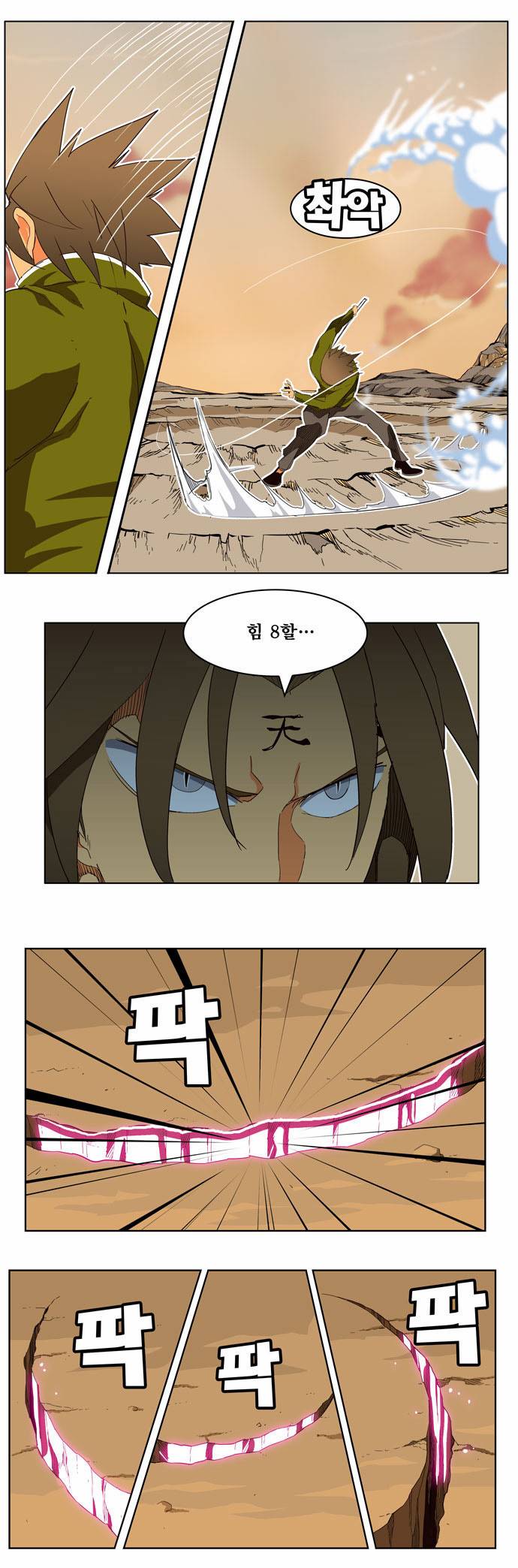 갓 오브 하이스쿨 196화 20