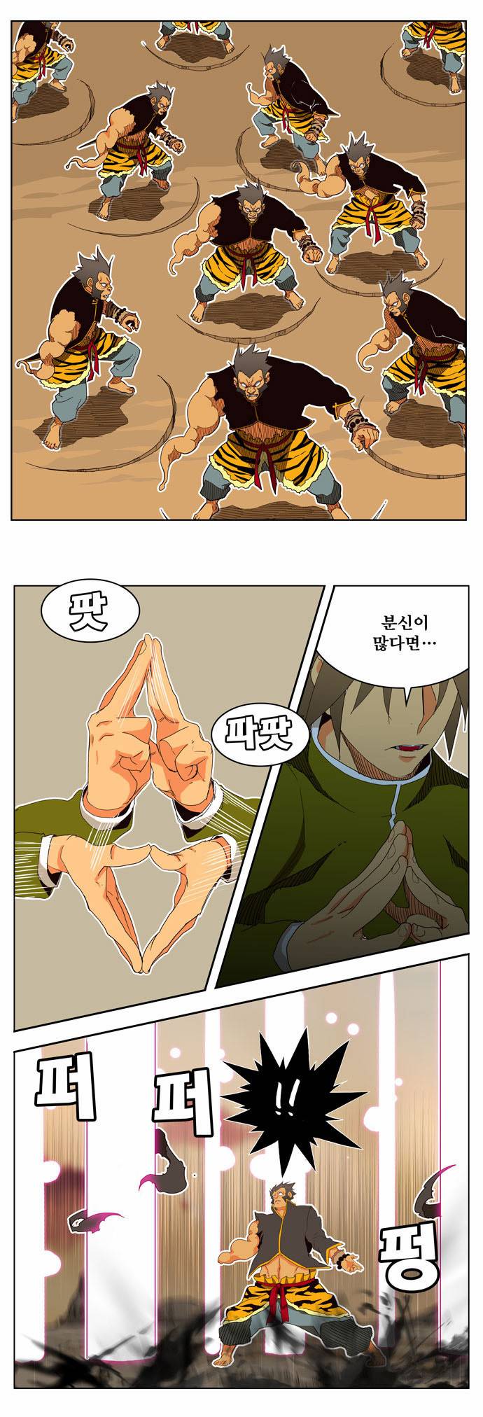 갓 오브 하이스쿨 196화 21