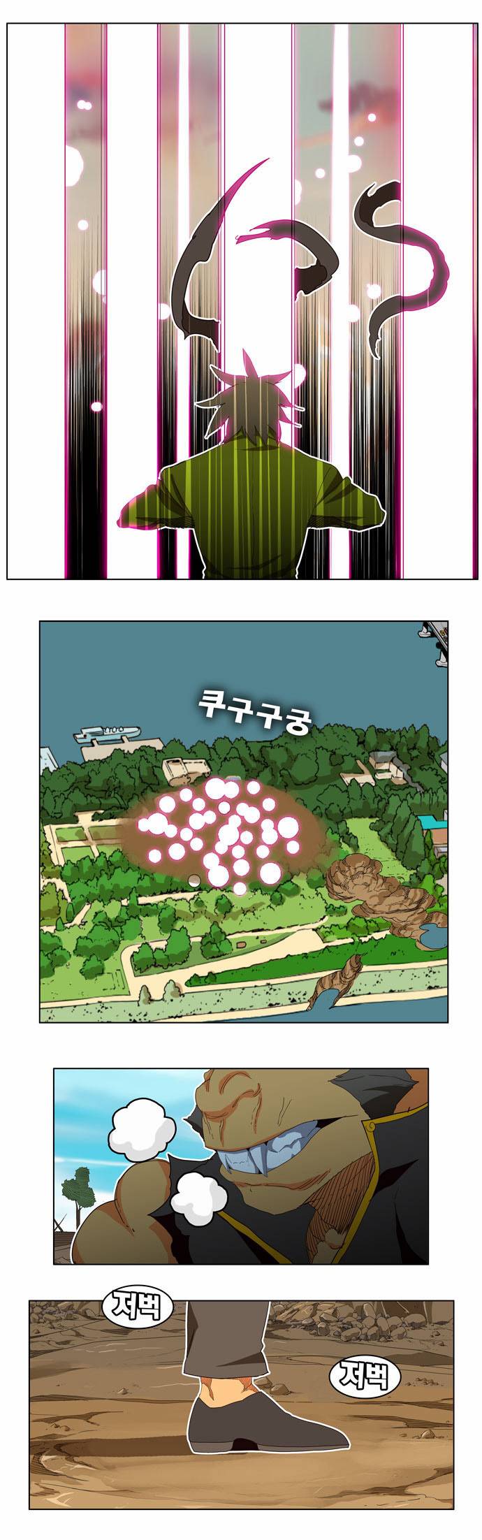갓 오브 하이스쿨 196화 22