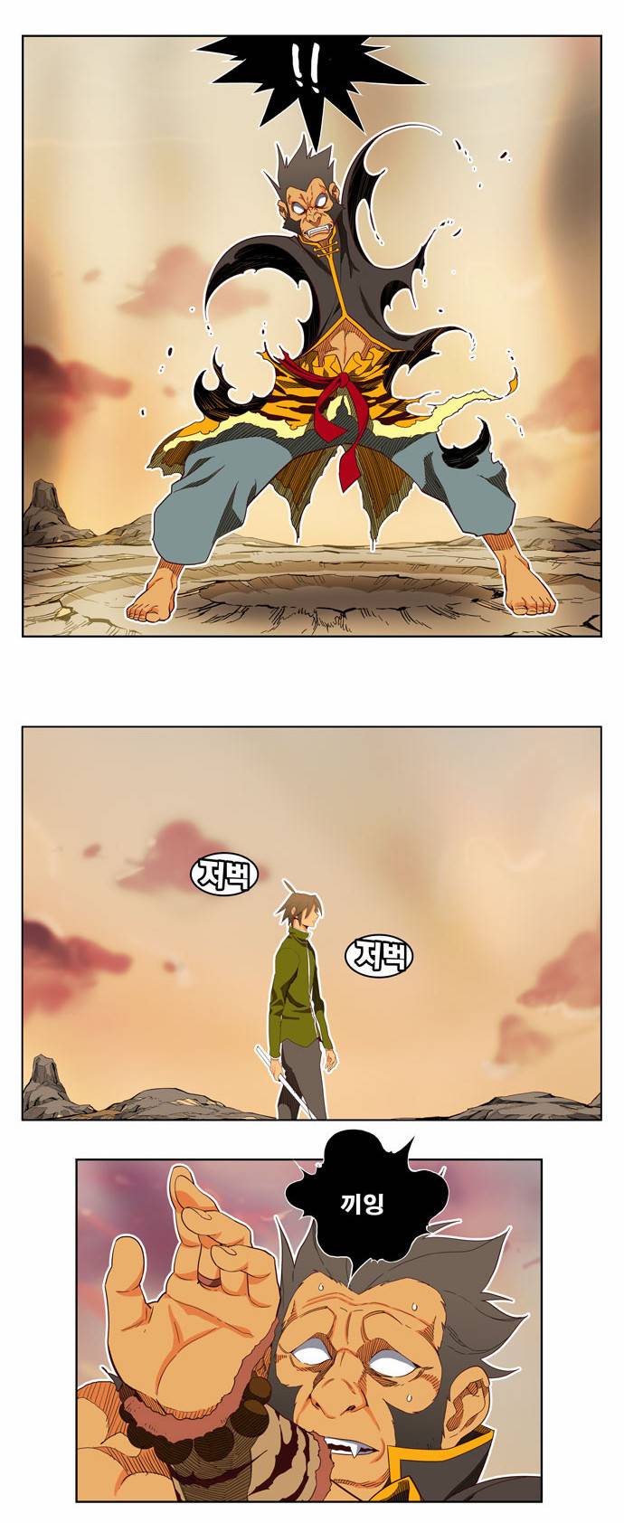 갓 오브 하이스쿨 196화 23