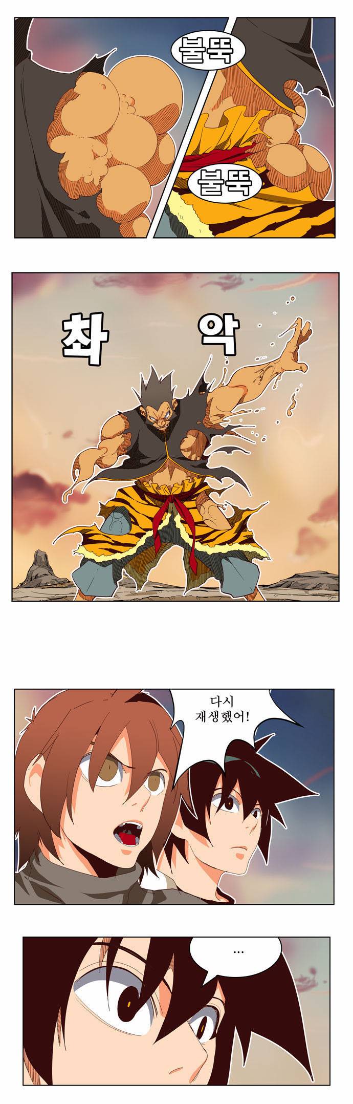 갓 오브 하이스쿨 196화 24