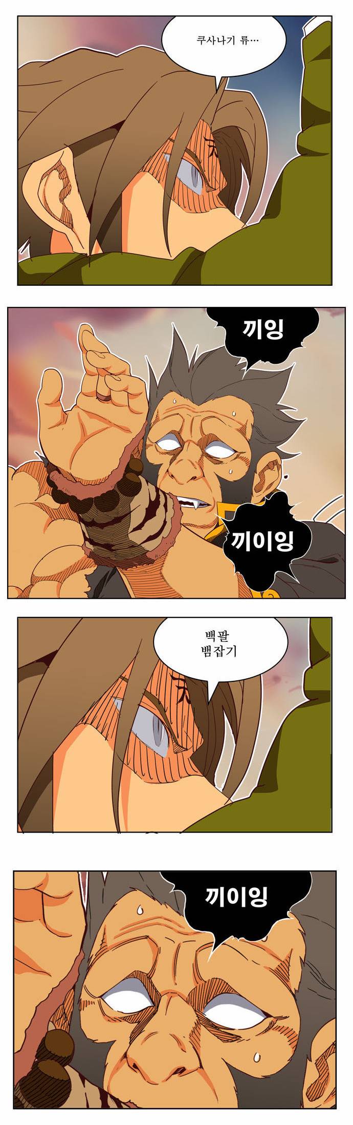 갓 오브 하이스쿨 196화 25