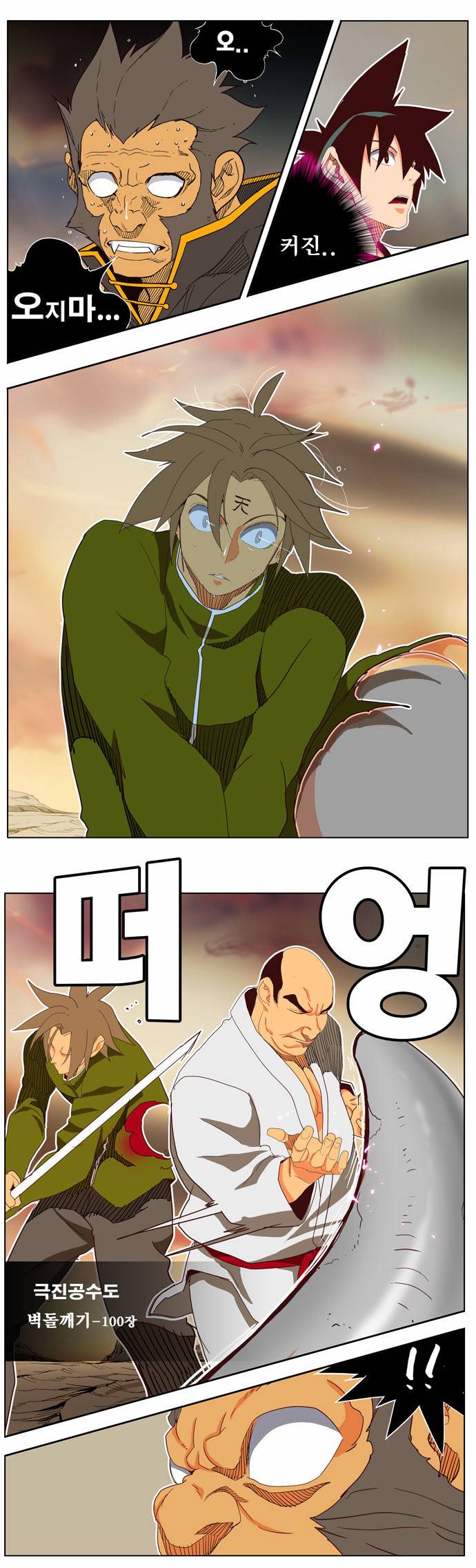 갓 오브 하이스쿨 196화 28