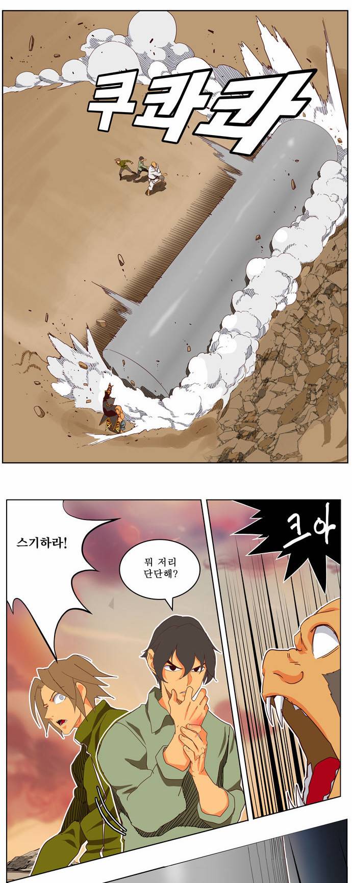 갓 오브 하이스쿨 196화 29
