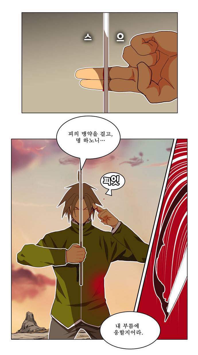 갓 오브 하이스쿨 196화 32