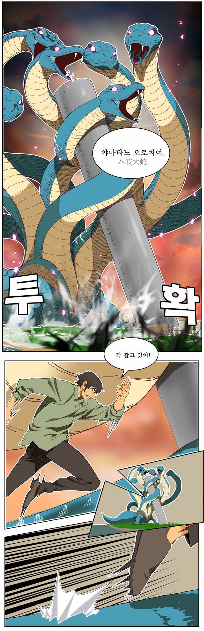 갓 오브 하이스쿨 196화 33