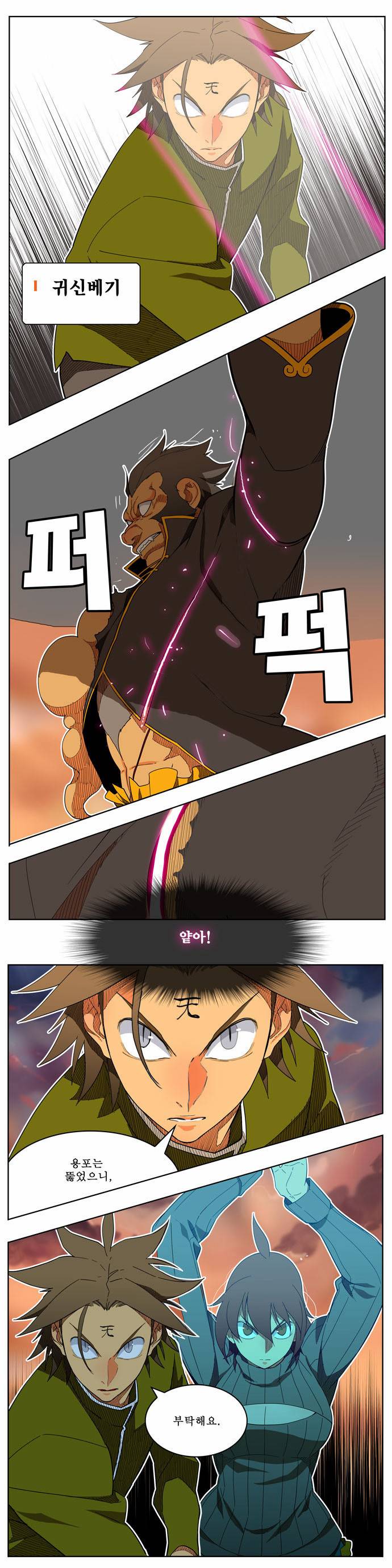 갓 오브 하이스쿨 196화 36