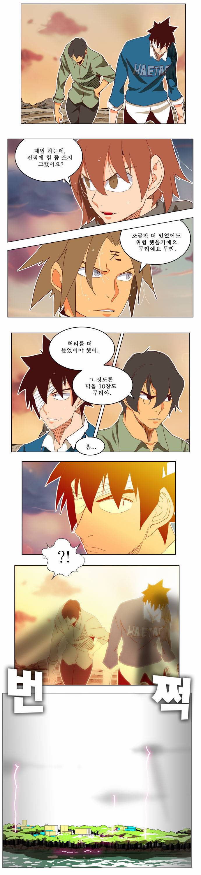 갓 오브 하이스쿨 196화 40