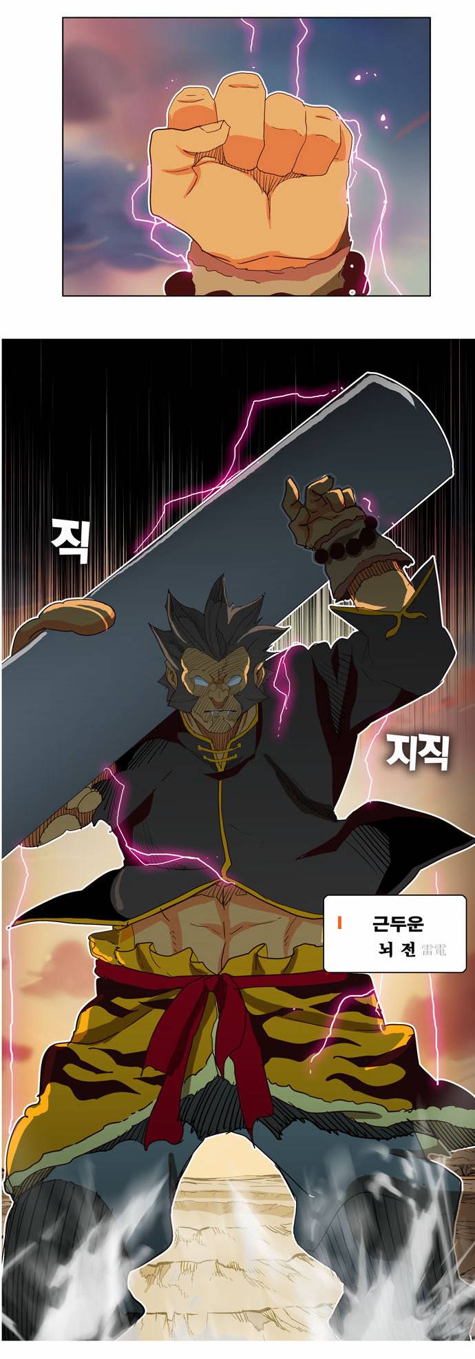 갓 오브 하이스쿨 196화 41