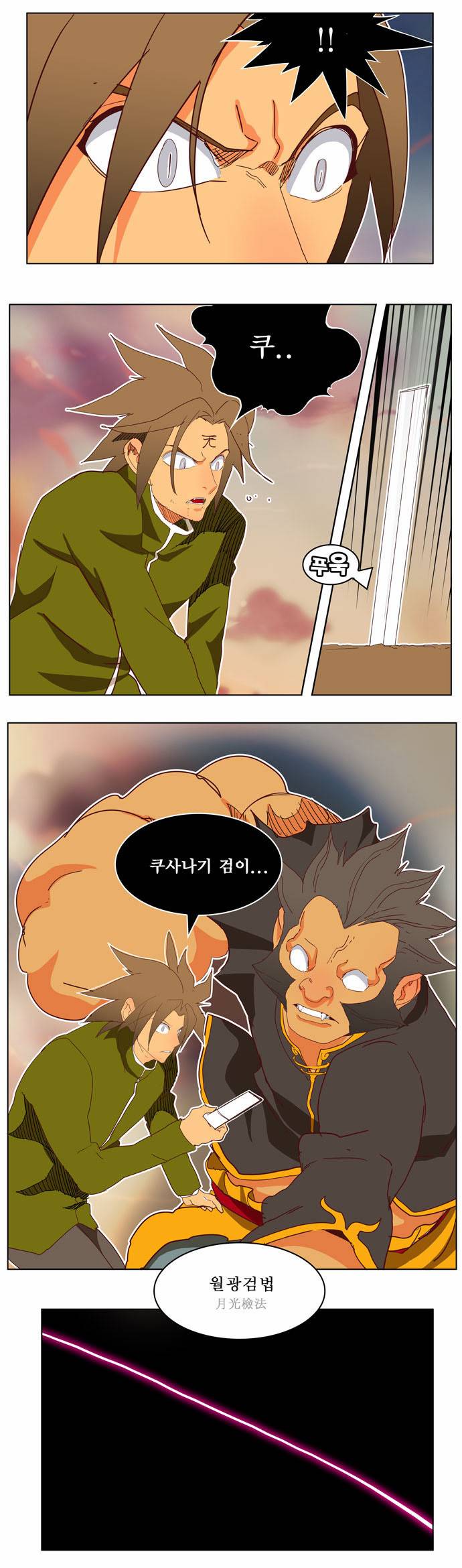 갓 오브 하이스쿨 196화 45