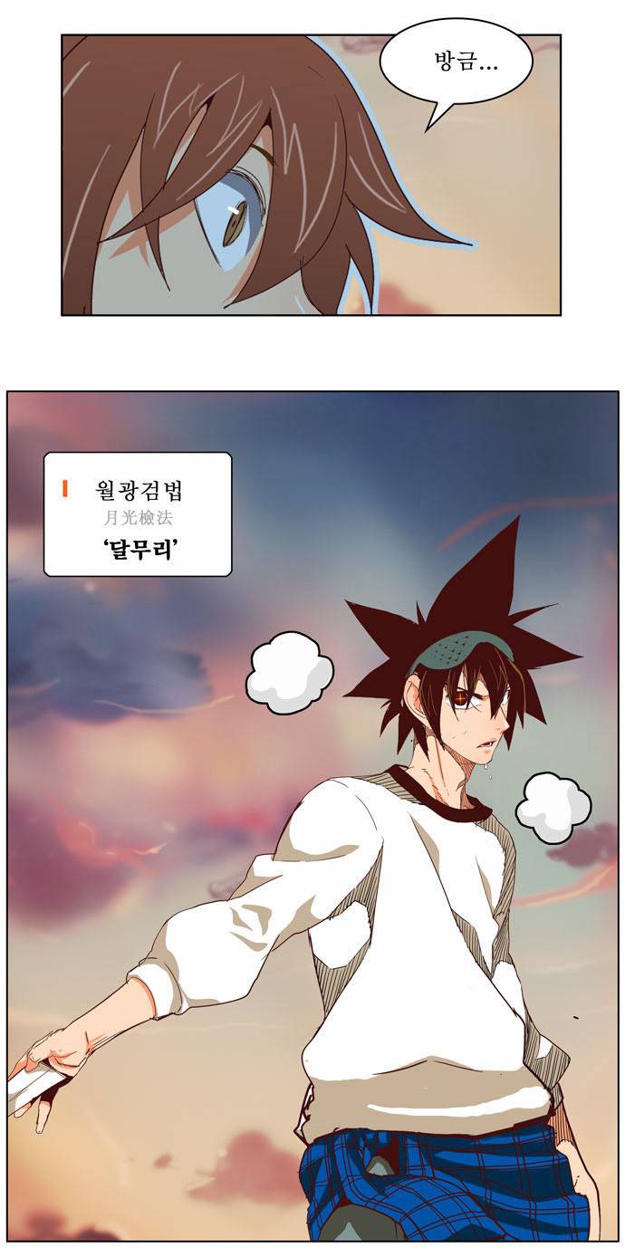 갓 오브 하이스쿨 196화 47