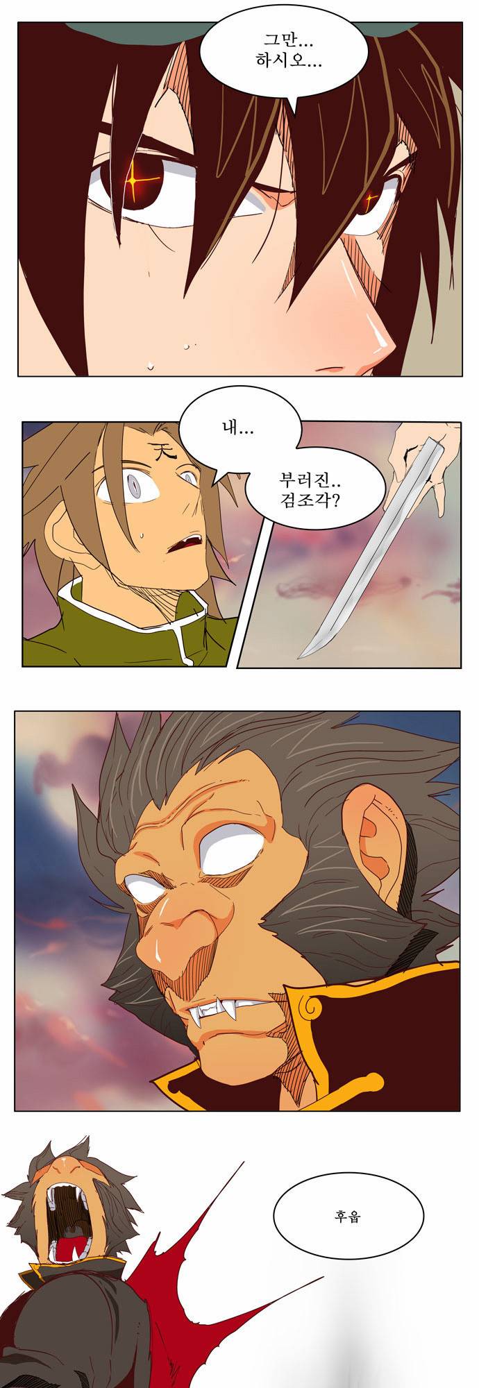 갓 오브 하이스쿨 196화 48
