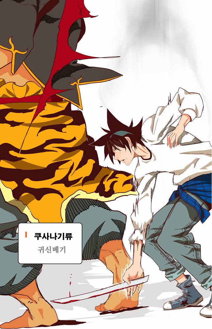 갓 오브 하이스쿨 196화 49