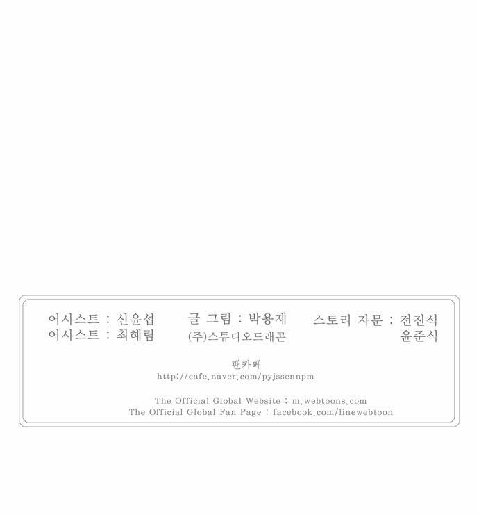 갓 오브 하이스쿨 196화 50