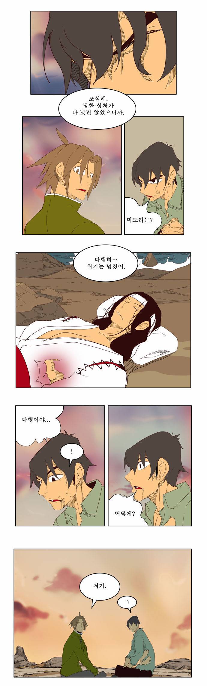 갓 오브 하이스쿨 206화 1