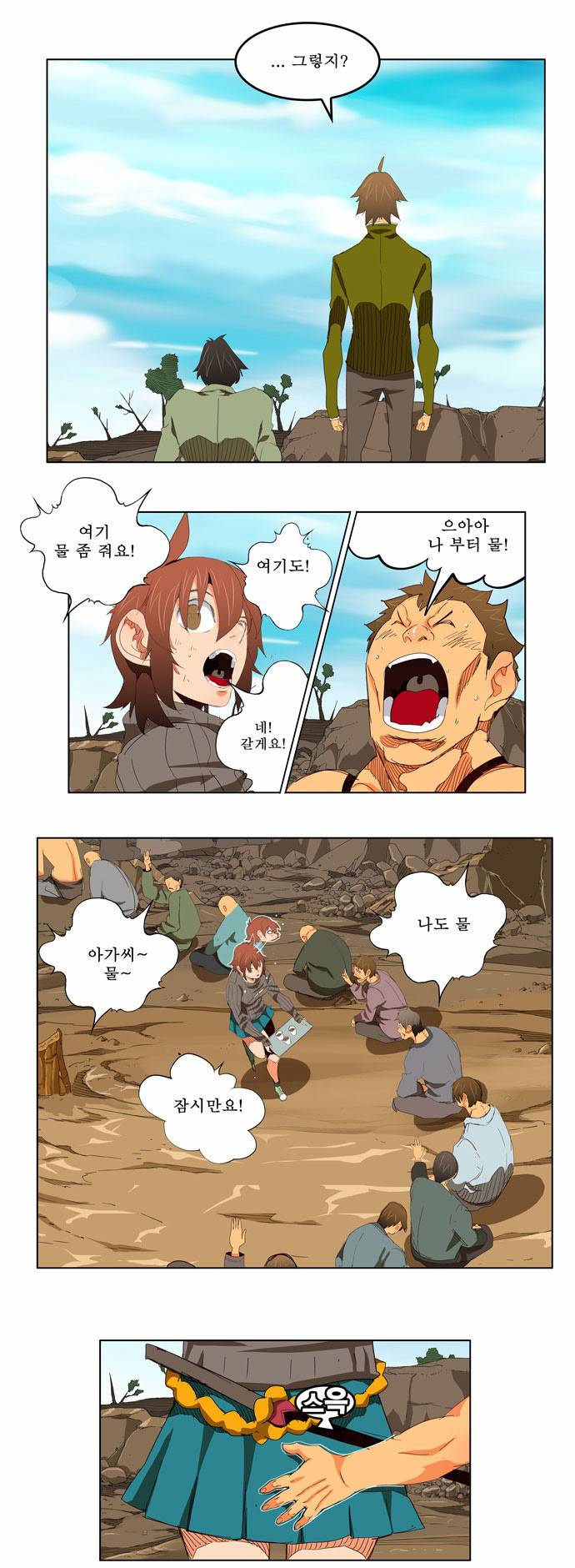 갓 오브 하이스쿨 206화 4
