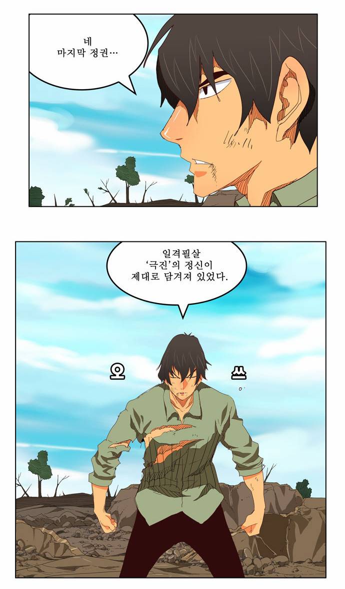 갓 오브 하이스쿨 206화 8