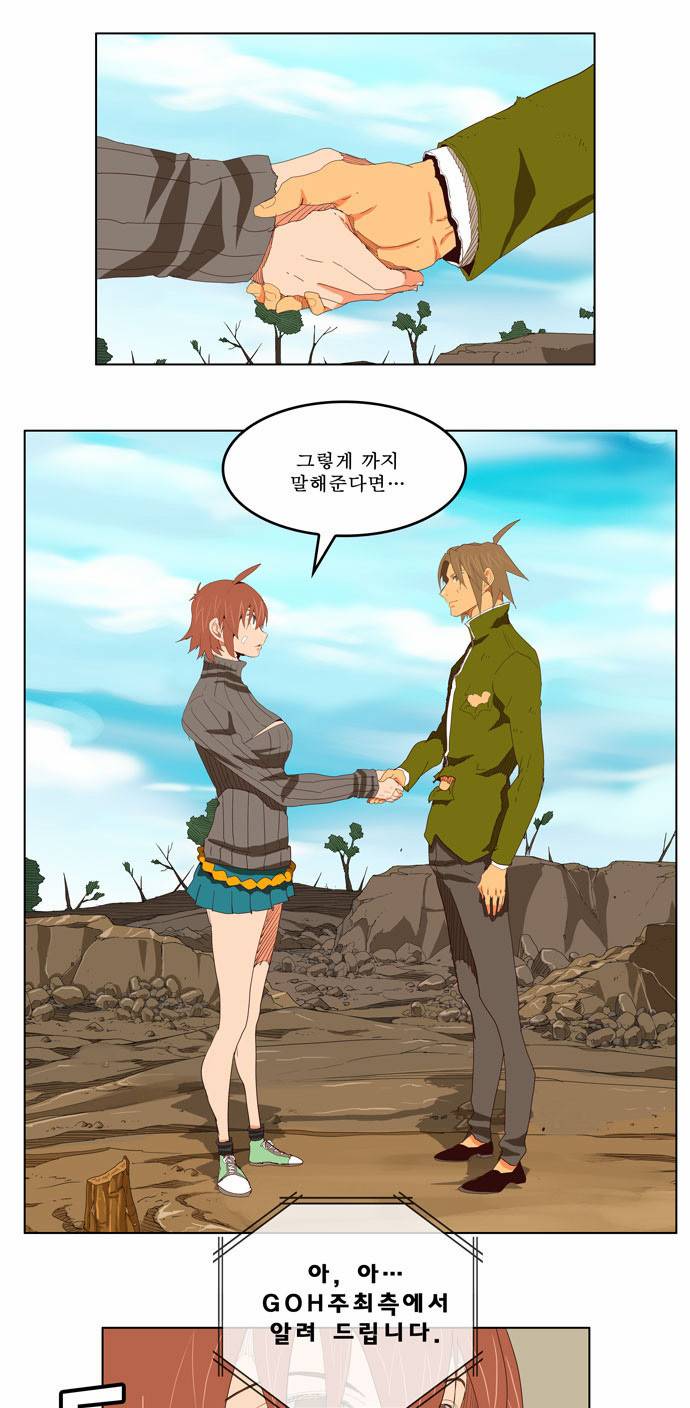 갓 오브 하이스쿨 206화 11
