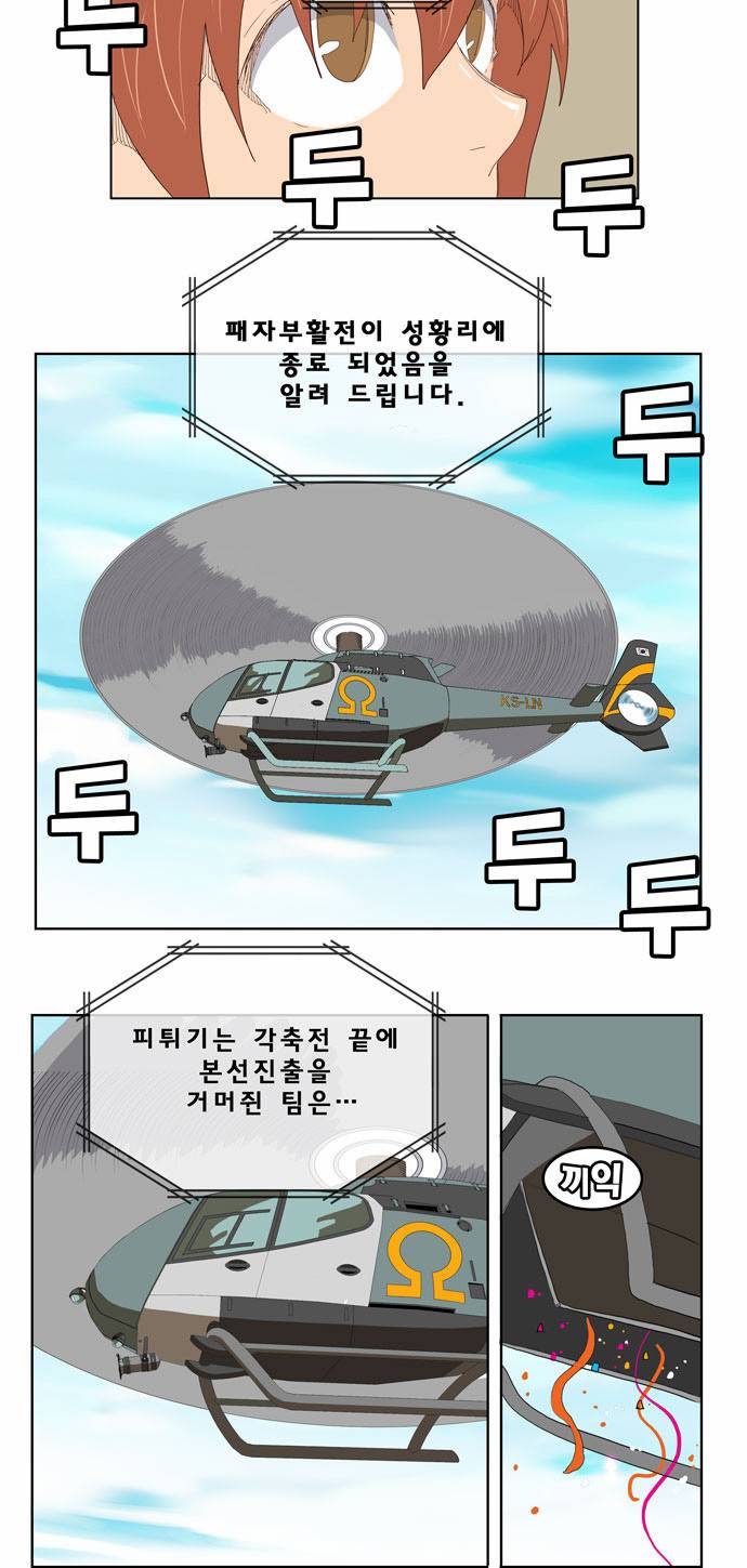 갓 오브 하이스쿨 206화 12