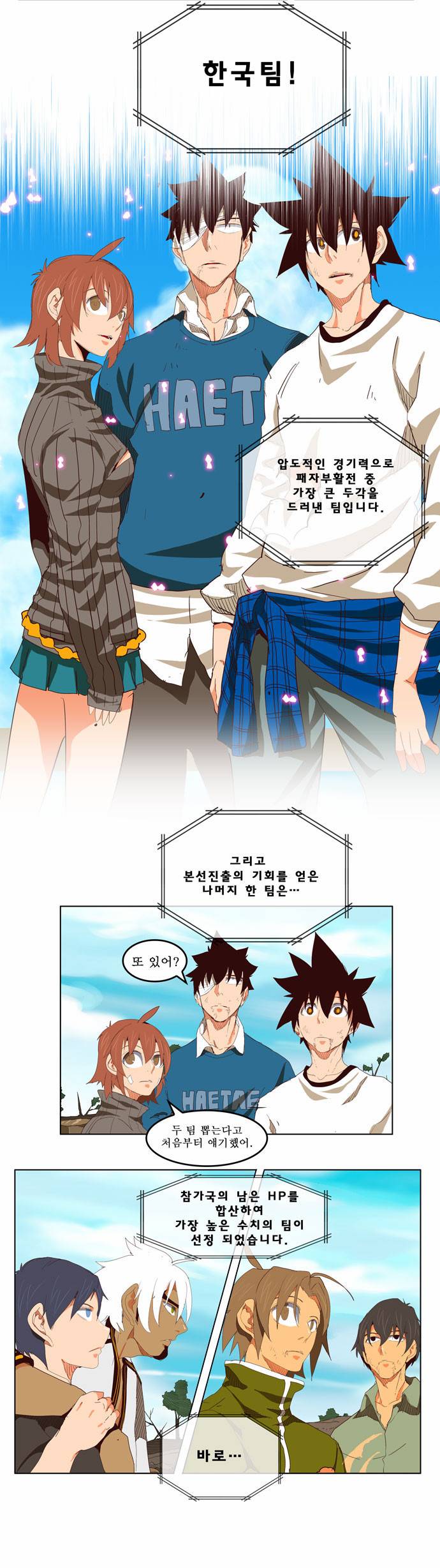 갓 오브 하이스쿨 206화 13