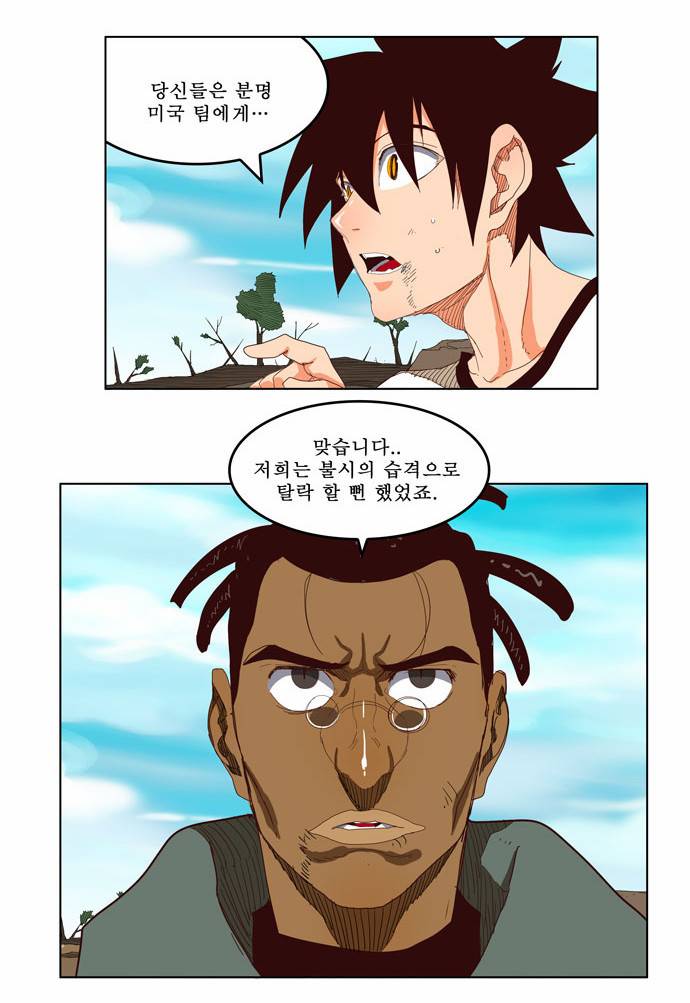 갓 오브 하이스쿨 206화 15