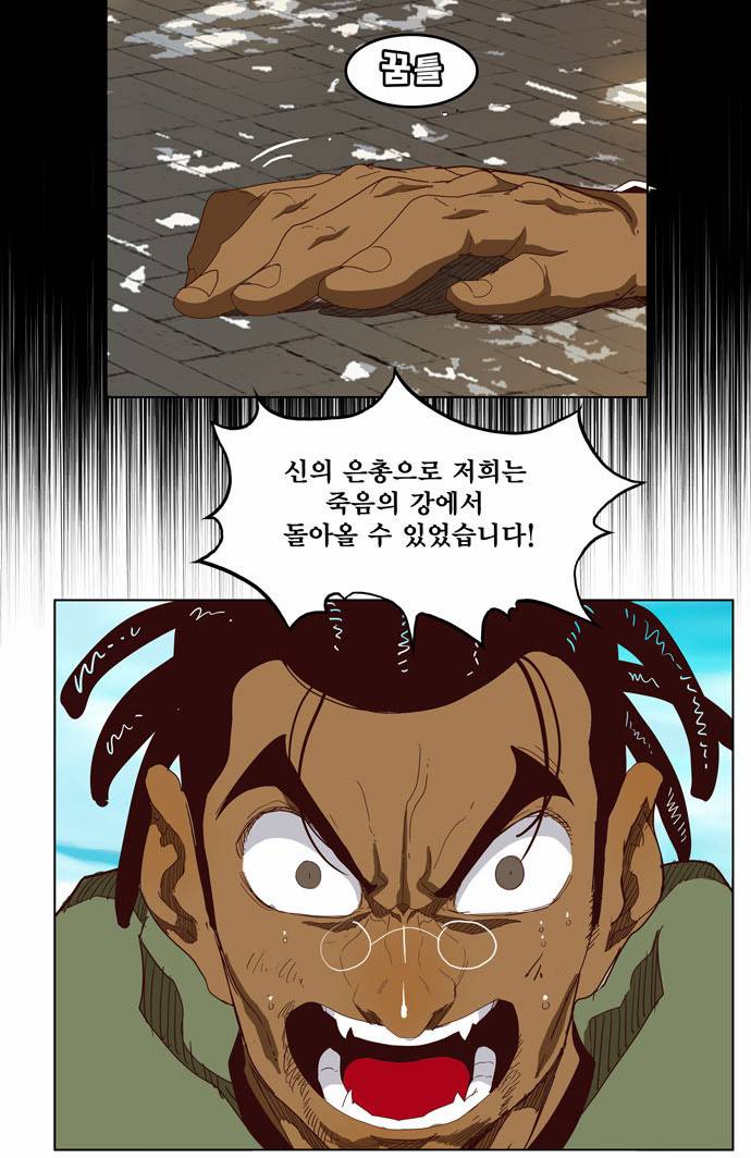 갓 오브 하이스쿨 206화 17