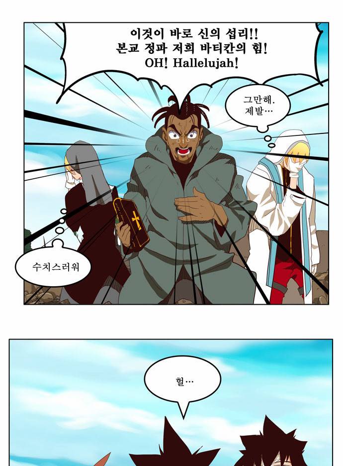 갓 오브 하이스쿨 206화 18