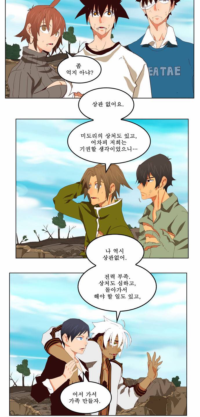 갓 오브 하이스쿨 206화 19