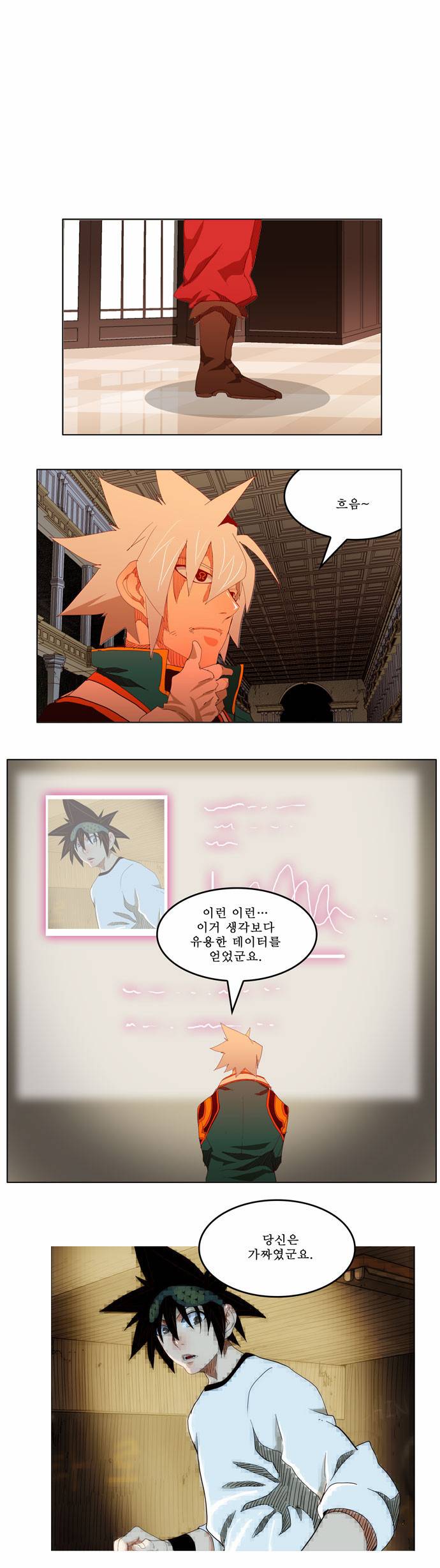갓 오브 하이스쿨 206화 27