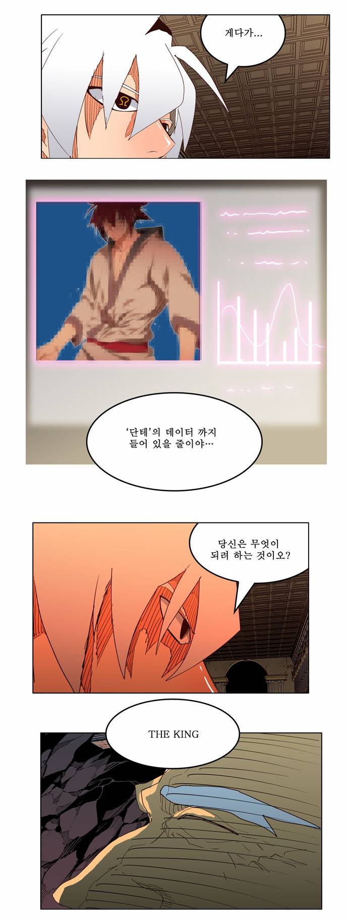 갓 오브 하이스쿨 206화 28