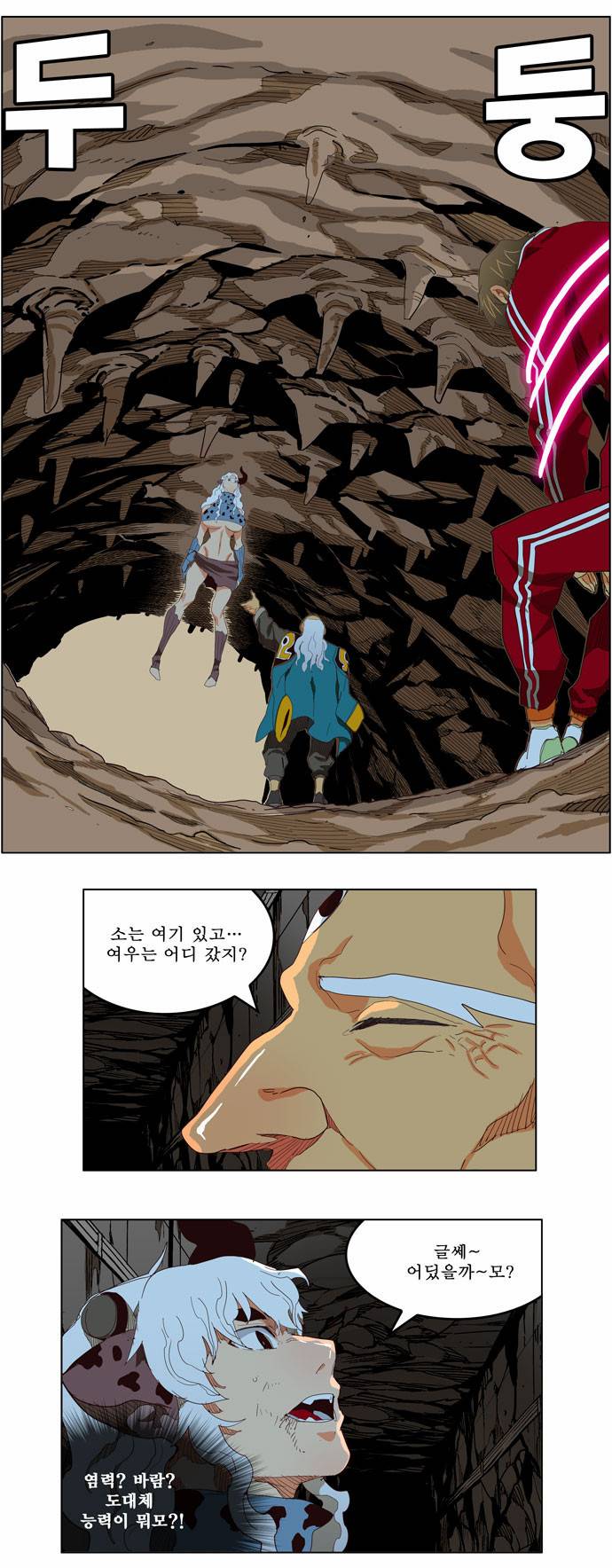 갓 오브 하이스쿨 206화 29