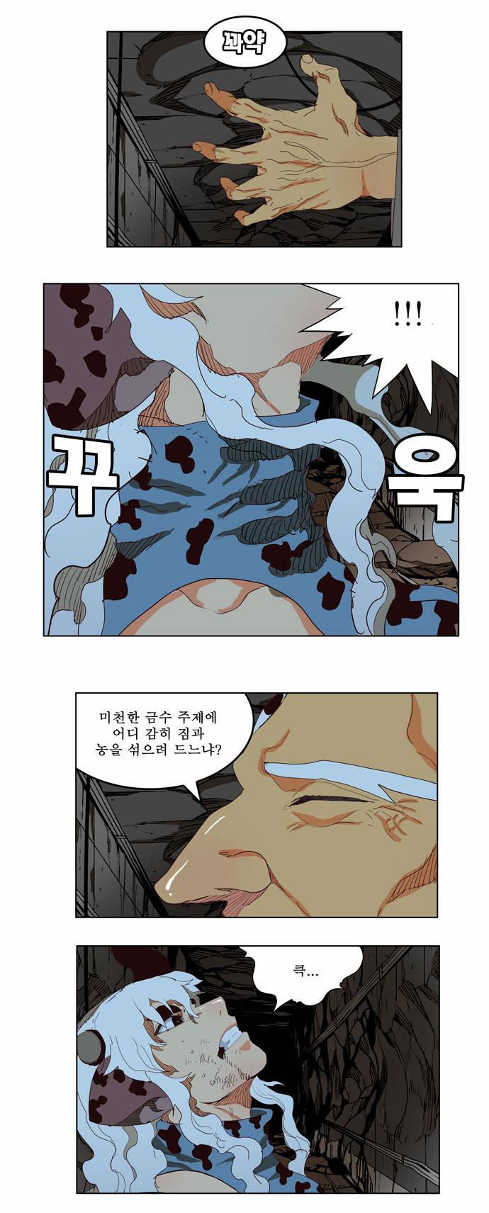 갓 오브 하이스쿨 206화 30