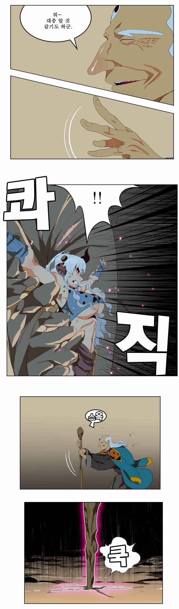 갓 오브 하이스쿨 206화 31