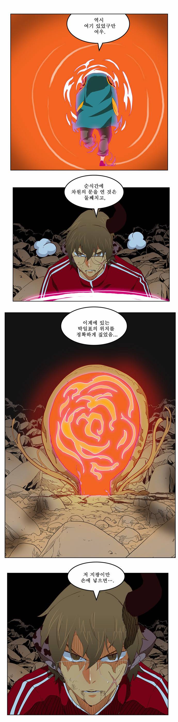 갓 오브 하이스쿨 206화 34