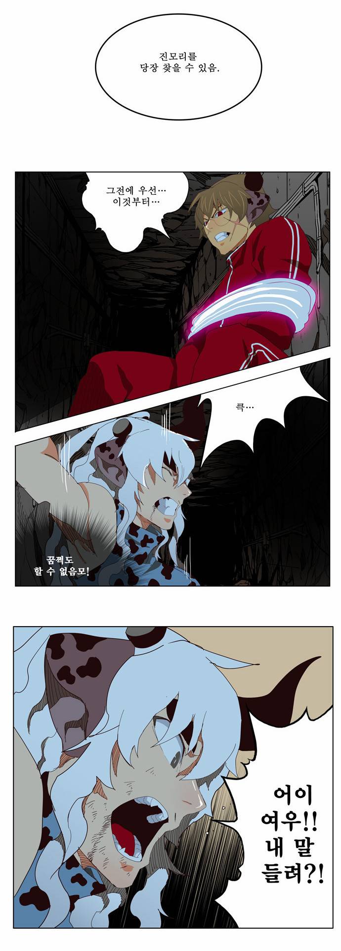 갓 오브 하이스쿨 206화 35