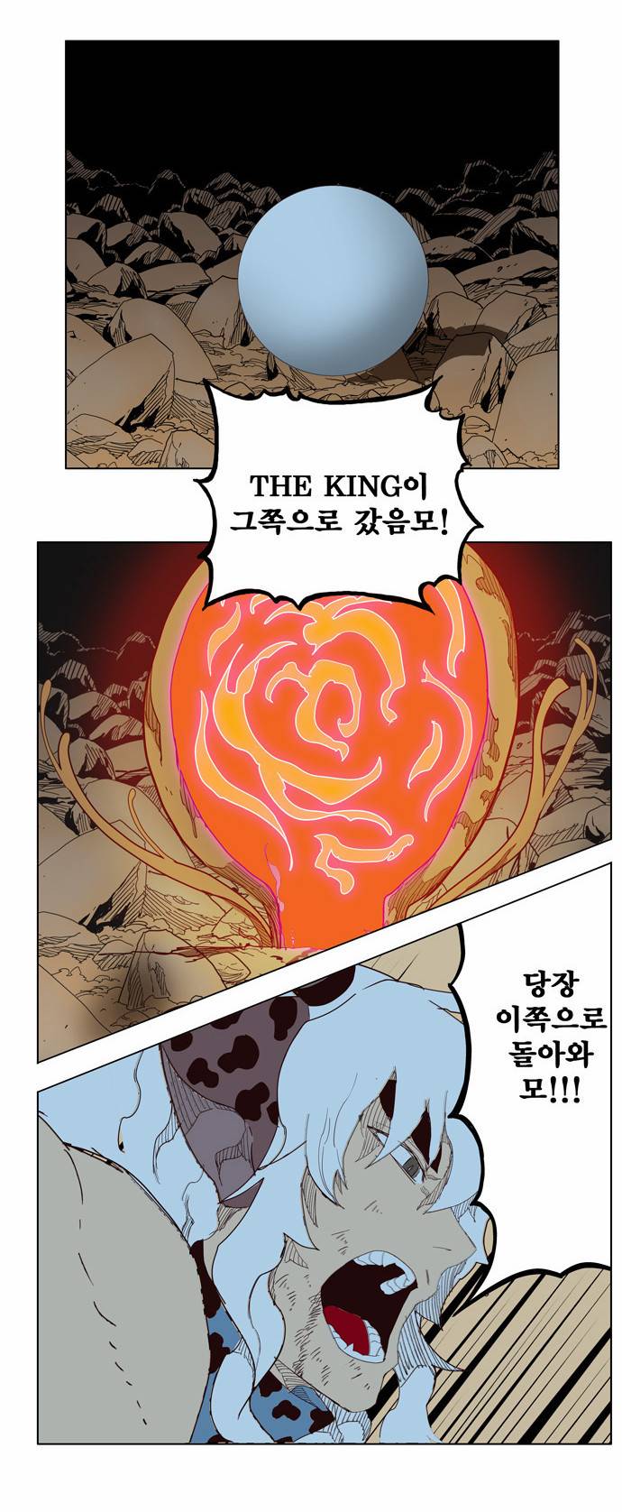갓 오브 하이스쿨 206화 36