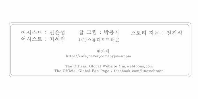 갓 오브 하이스쿨 206화 37
