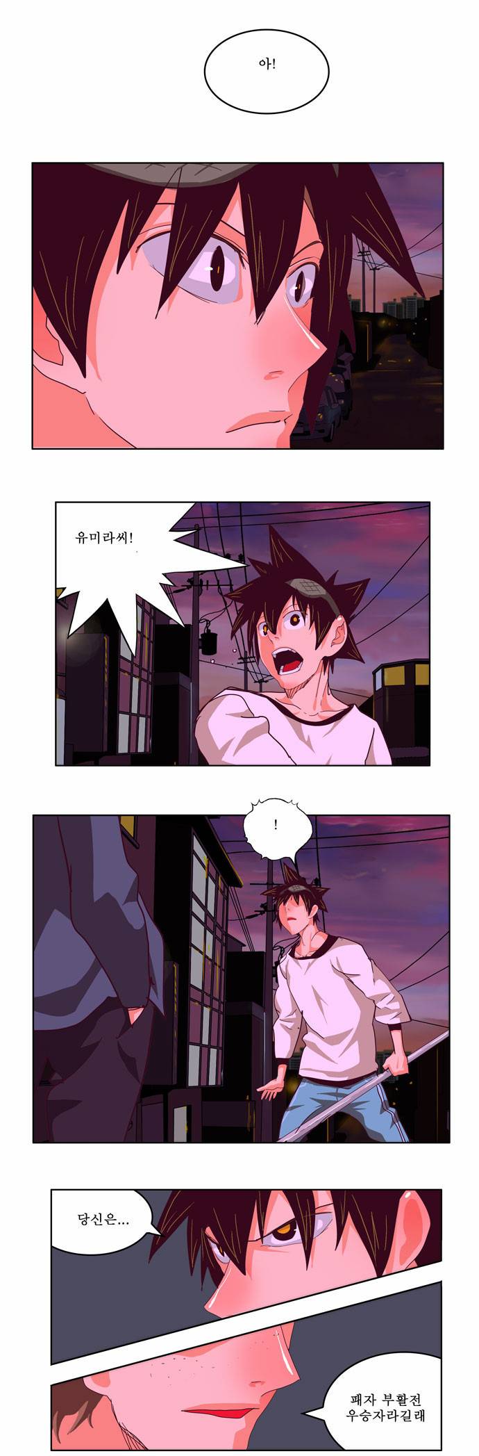 갓 오브 하이스쿨 216화 1