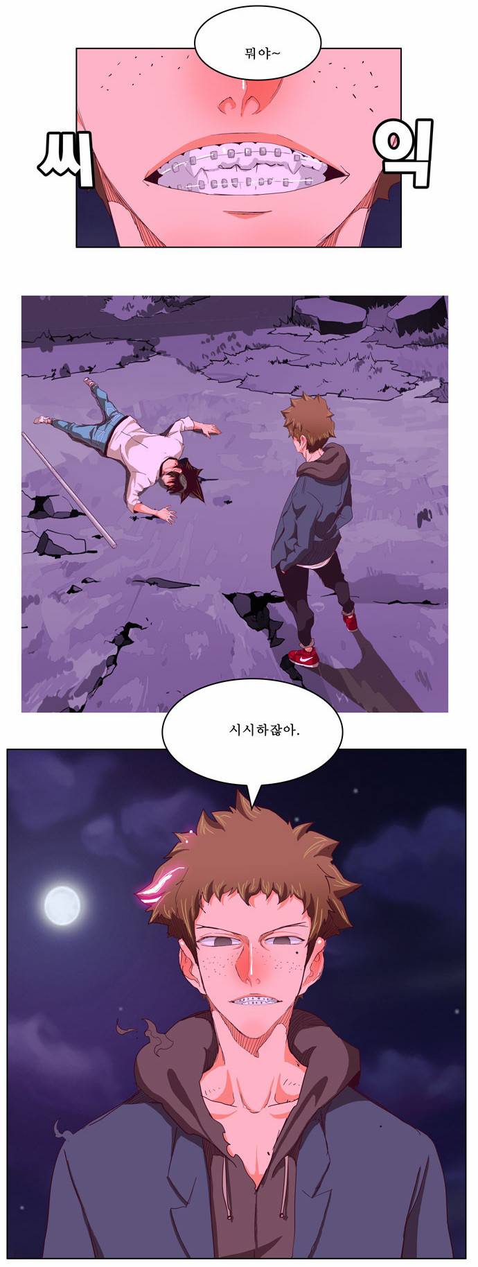 갓 오브 하이스쿨 216화 3